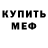 Альфа ПВП СК Brotha Dawud