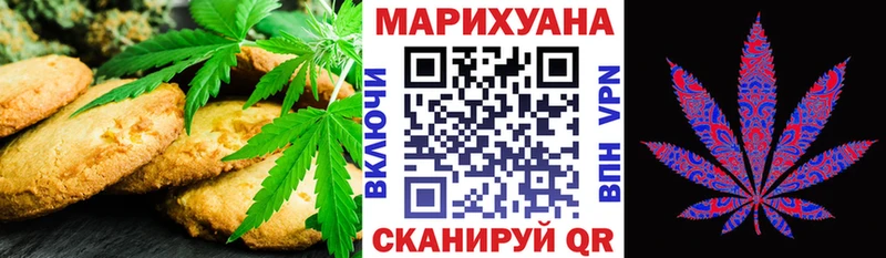 Печенье с ТГК марихуана  Купить  Сим 