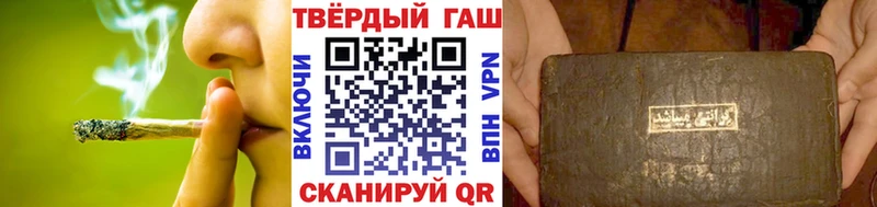ГАШ хэш  Купить закладки  Сим 