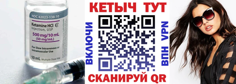 Кетамин ketamine  Купить закладки  Сим 