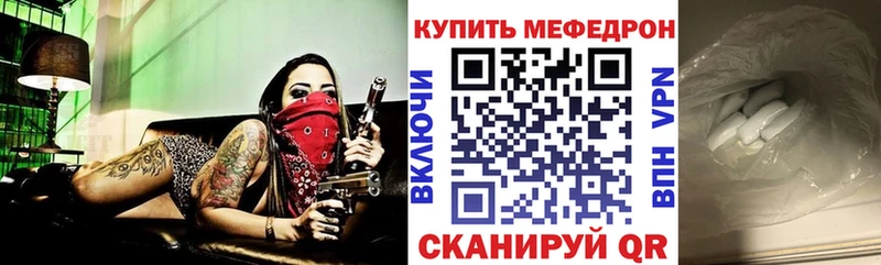 Мефедрон мука Сим
