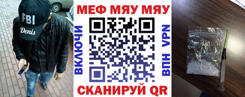 Купить где  Сим  Меф мяу мяу 